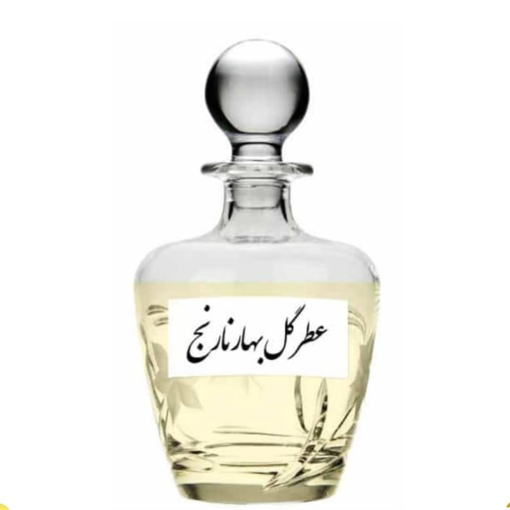 عطر بهار نارنج اصلی کیفیت عالی با (ضمانت ماندگاری)