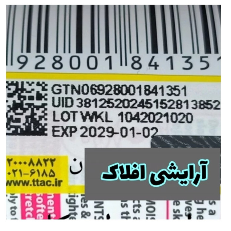 پالت رام کام شانزده رنگ طرح دختر رام کام ROMCOM اینه دار