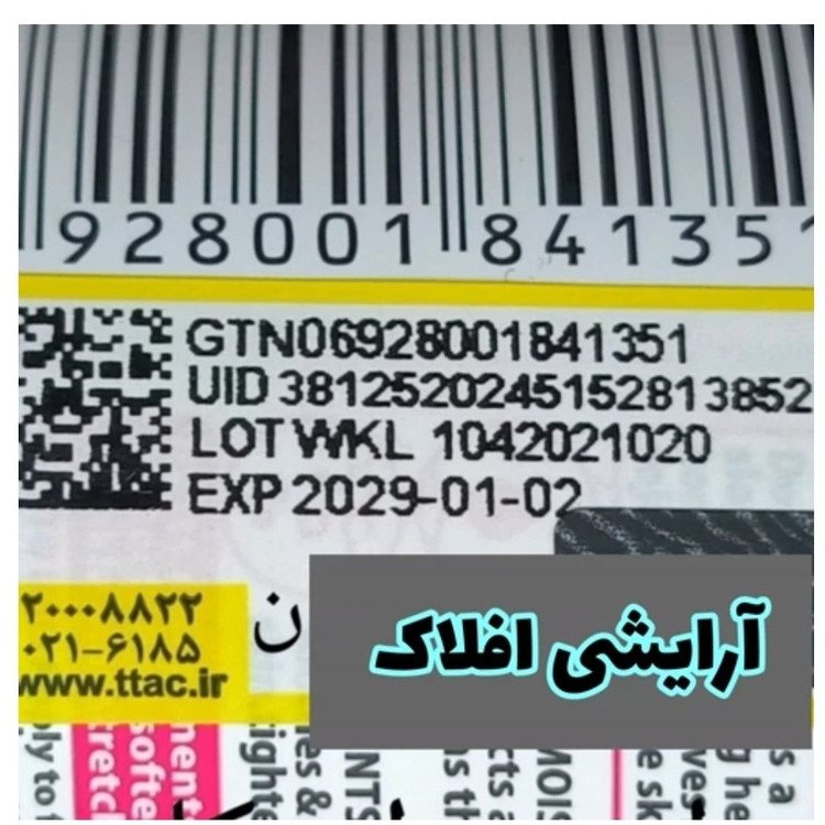 اسکراب برنج بیوآکوا 140 گرم ( اسکراب شنی برنج )