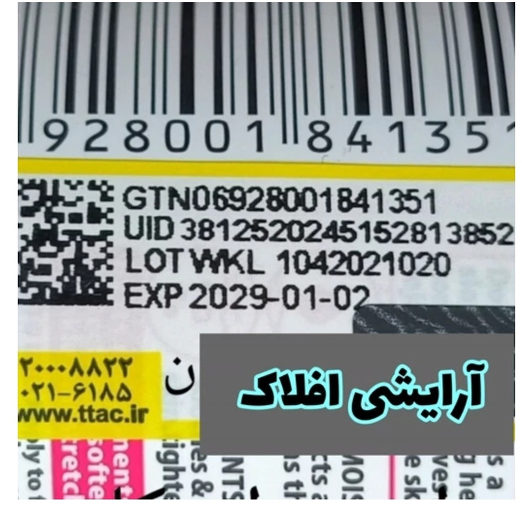 نمک بدن نارگیل بیواکوا سفید کننده زیر بغل و صورت صاف کننده لطیف کننده 435 گرم