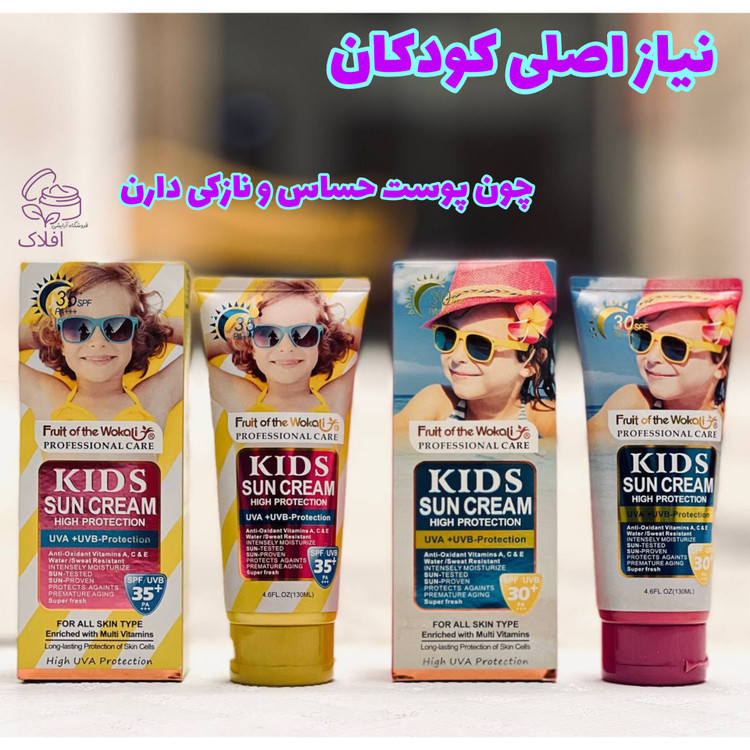 ضد آفتاب کودک 130 میل