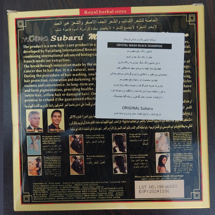شامپو رنگ سوبارو مشکی ( شامپو سوبارو )