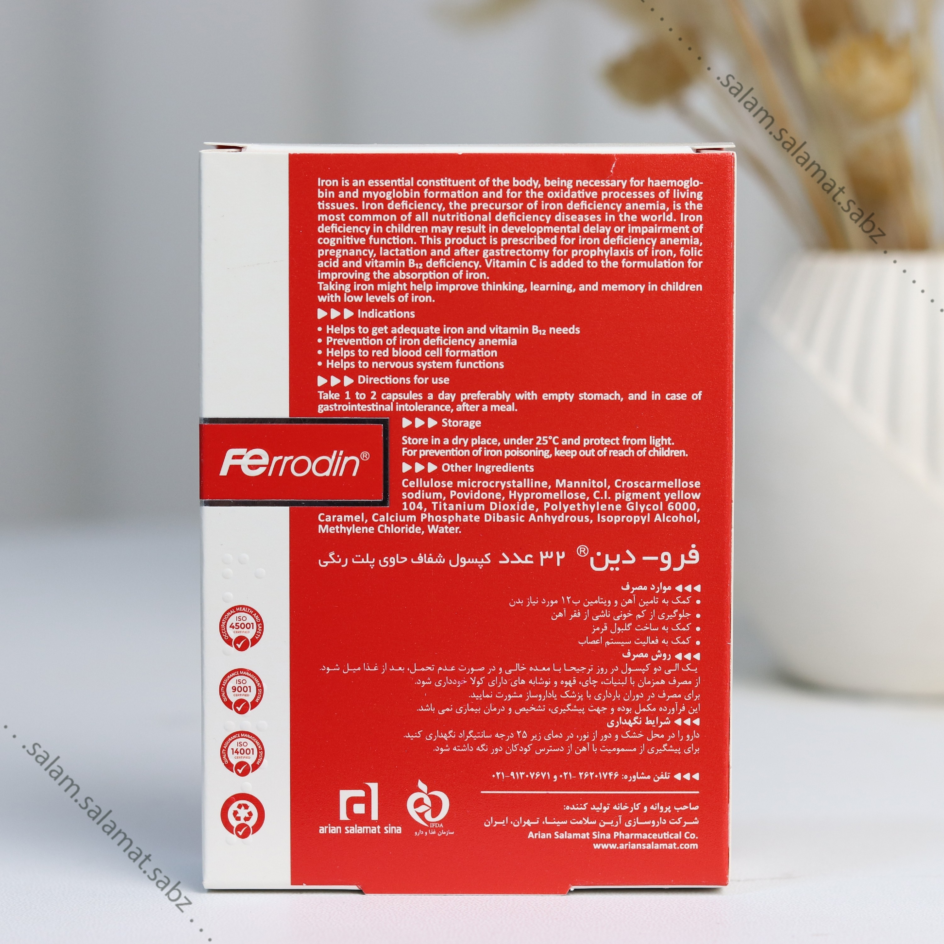 فرودین-حاوی آهن، فولیک اسید، ویتامین B12 و ویتامین C