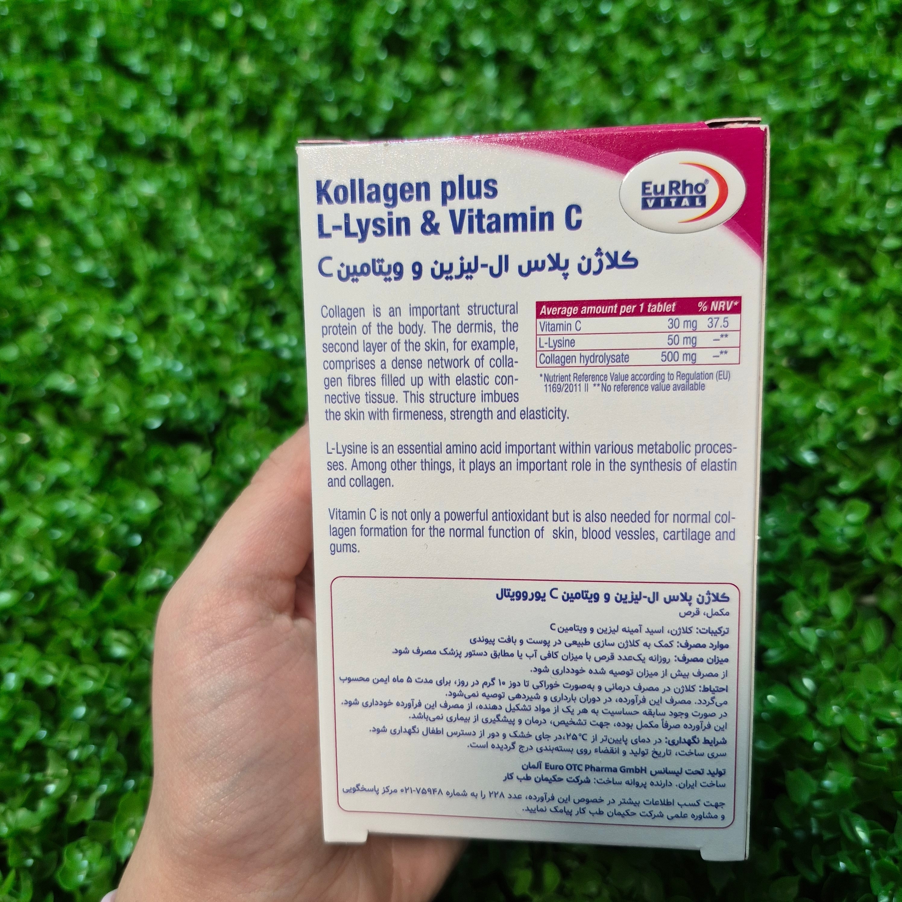 کلاژن پلاس ال-لیزین و ویتامین سی یوروویتال -مکمل ورزشی برای سلامت پوست و انرژی بدن