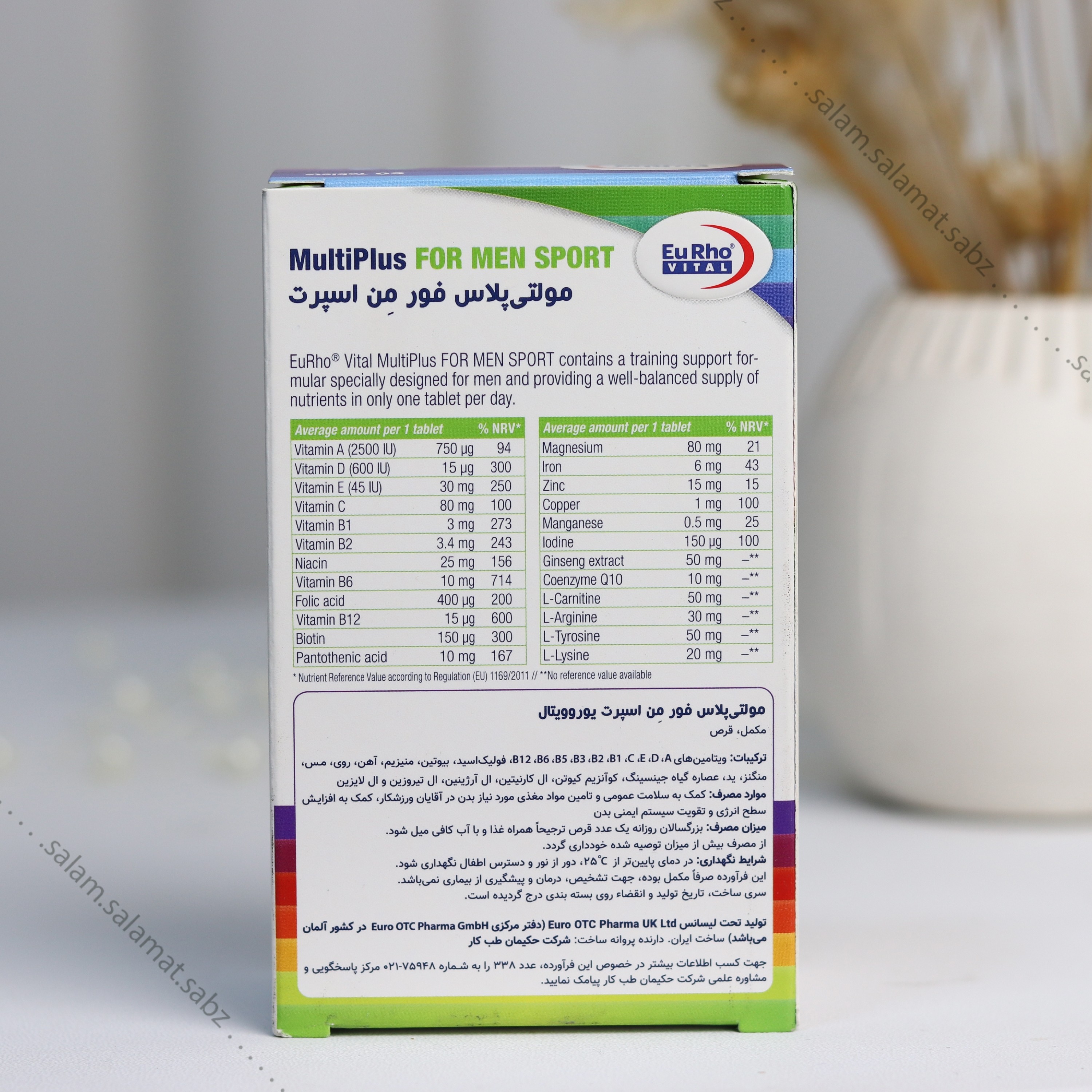 مولتی ویتامین پلاس فور من اسپرت مخصوص آقایان(8قسطه)