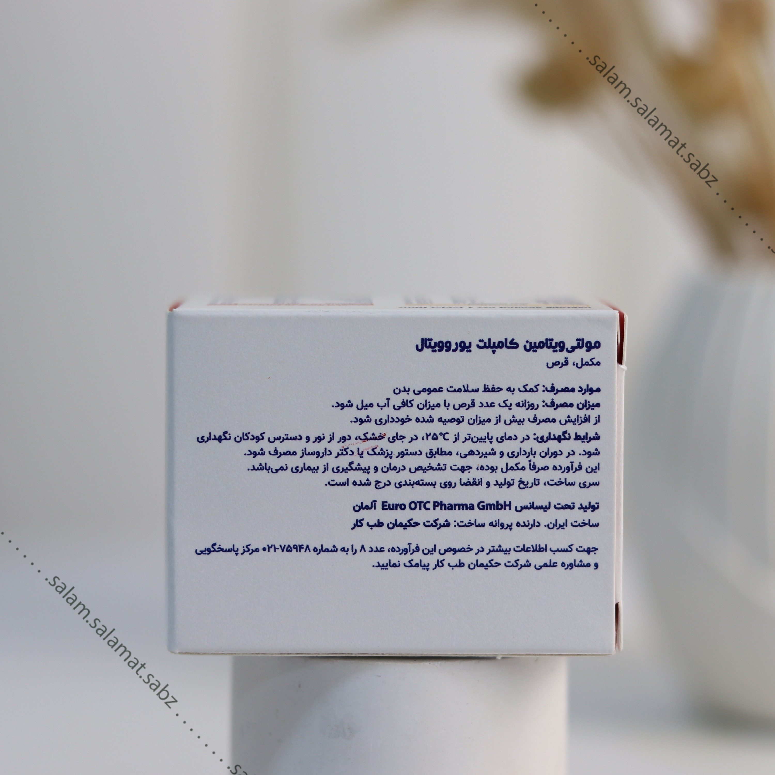 مولتی ویتامین کامپلیت (30 عددی)