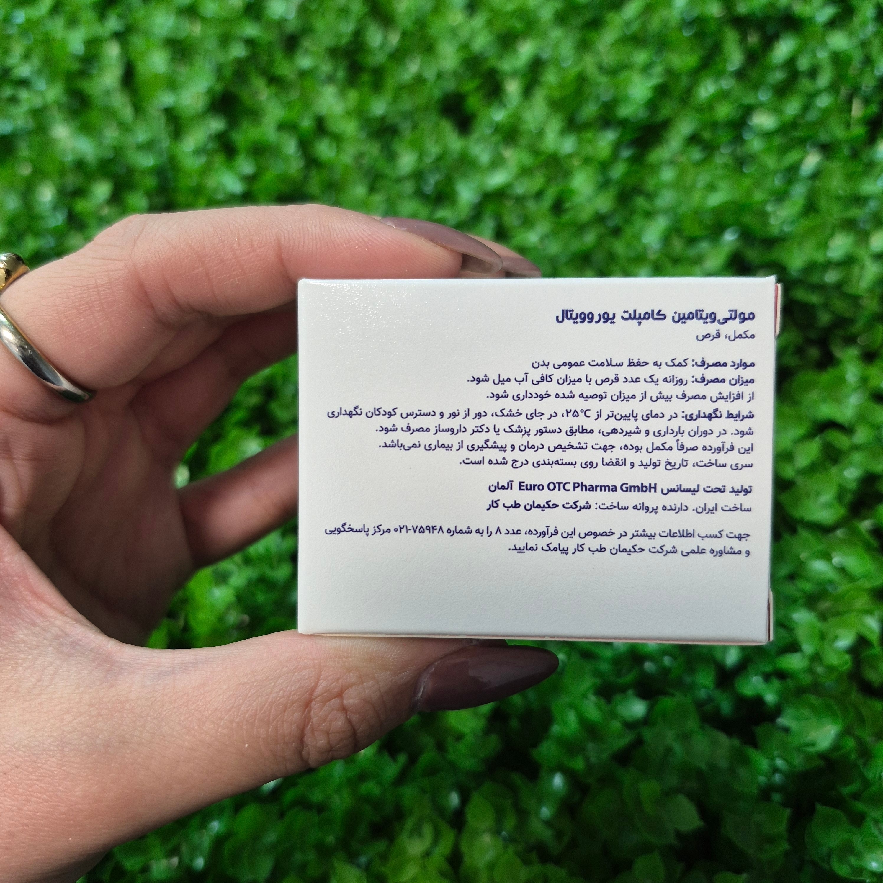 مولتی ویتامین کامپلیت (30 عددی)