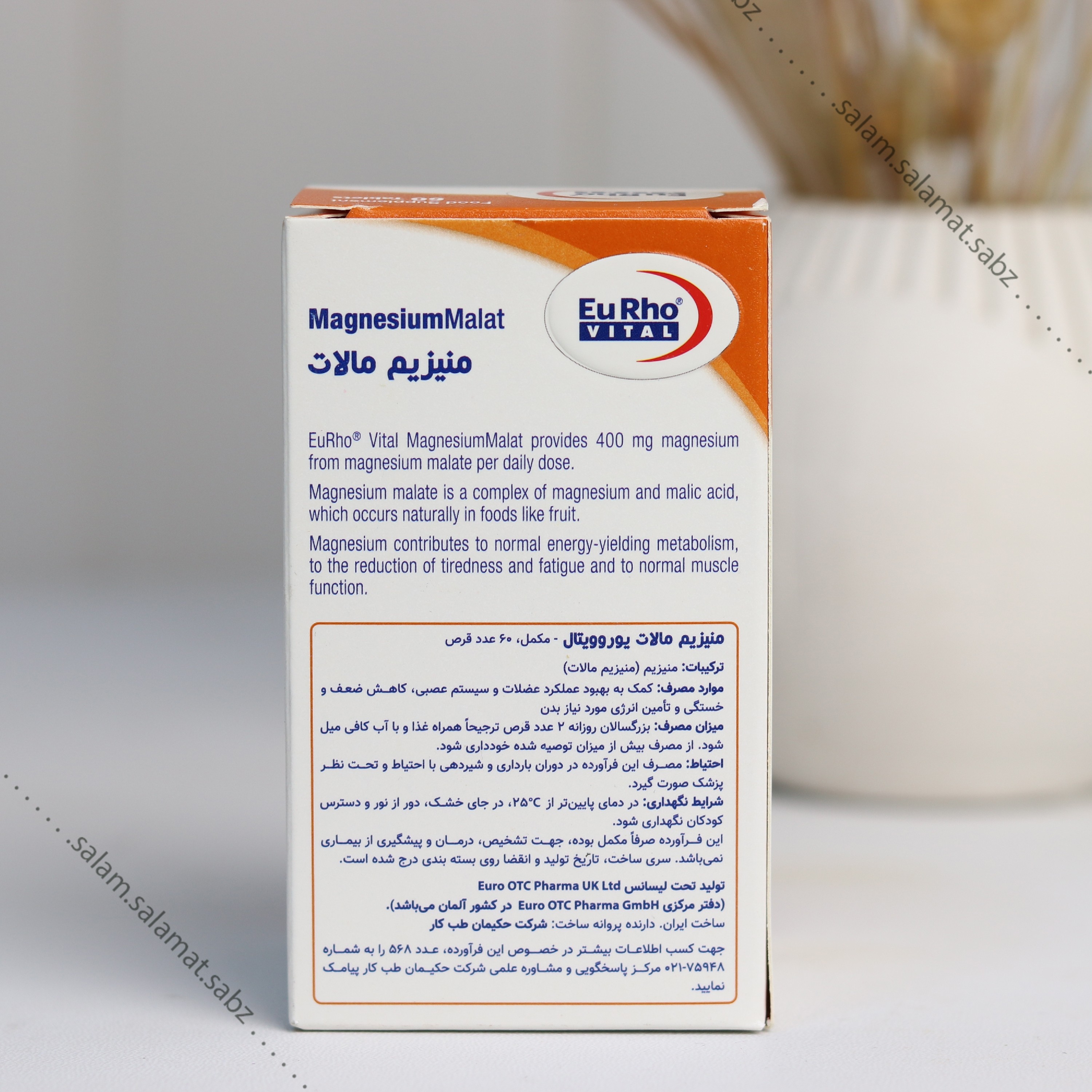 منیزیم مالات یوروویتال 60عددی-مکمل ورزشی برای کاهش خستگی و حفظ انرژی بدن(8قسطه)