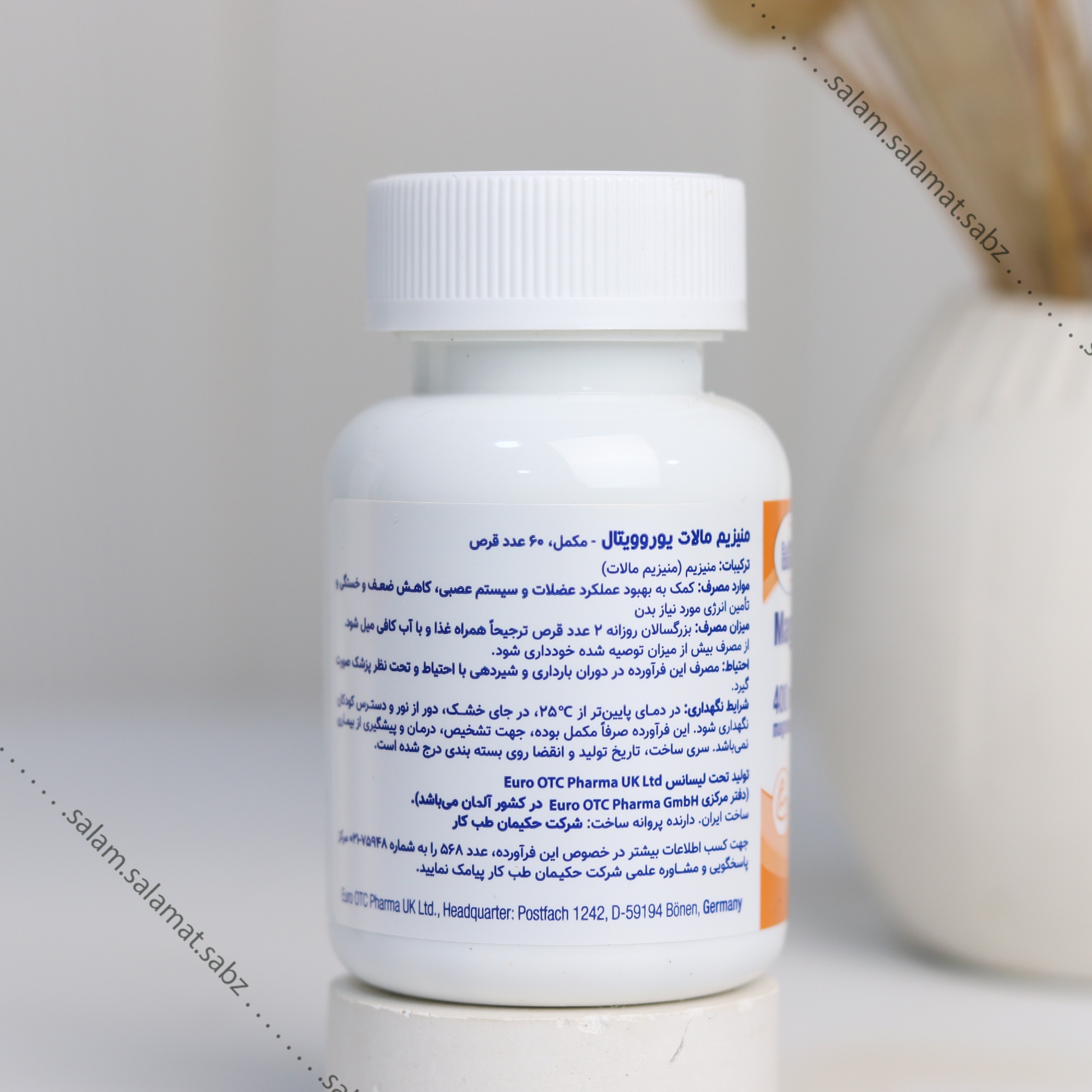 منیزیم مالات یوروویتال 60عددی-مکمل ورزشی برای کاهش خستگی و حفظ انرژی بدن(8قسطه)