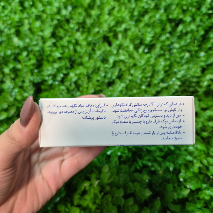 اشک مصنوعی آرتیپیک ادونسد 0.15 درصد 21 عدد