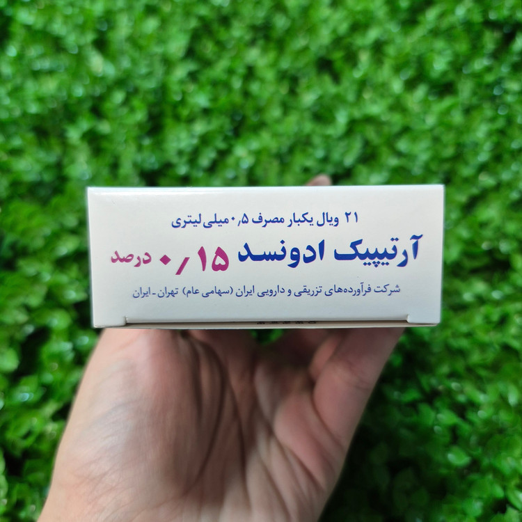 اشک مصنوعی آرتیپیک ادونسد 0.15 درصد 21 عدد