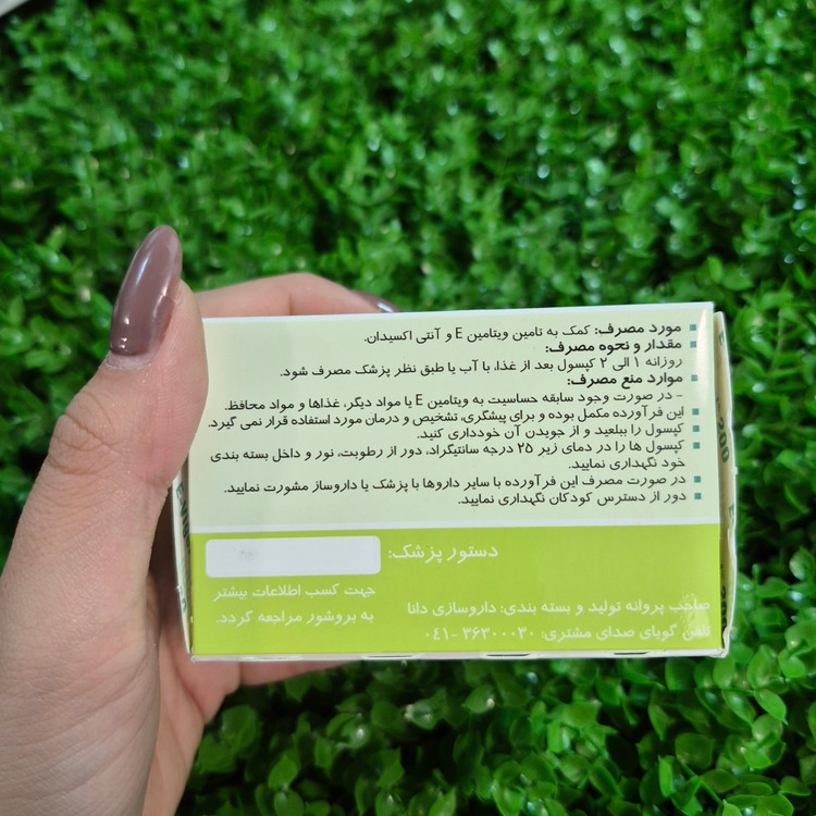 ایویژل 200 دانا (90 عددی)