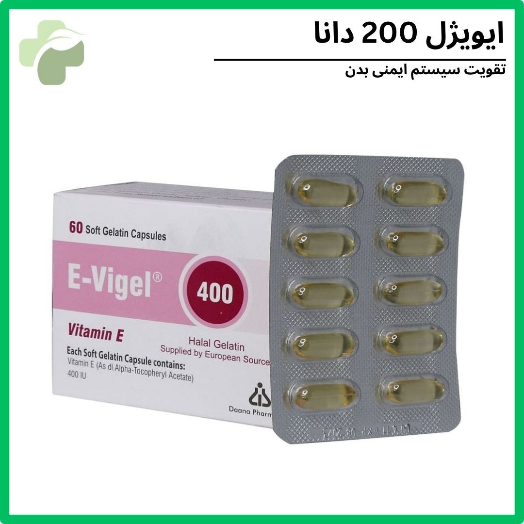ویتامین ای (E)ایویژل 400 دانا بهبود سلامت پوست (60 عددی)