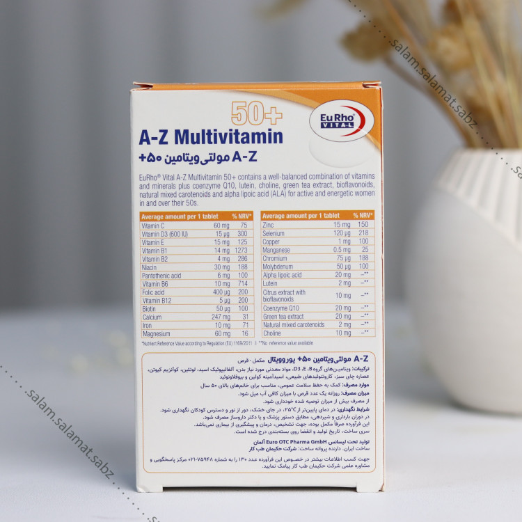 مولتی ویتامین A-Zیوروویتال 50+ افزایش انرژی در بانوان