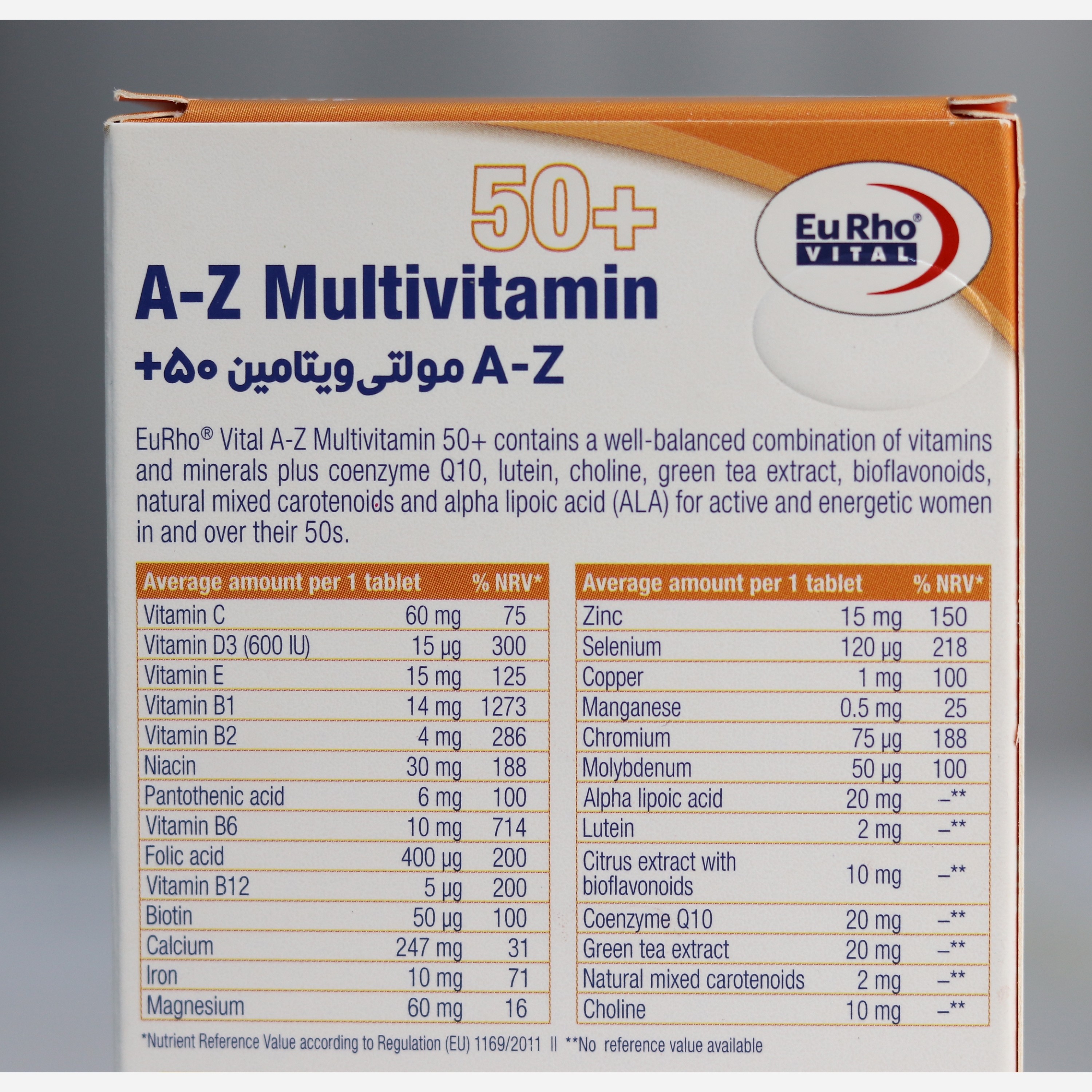 مولتی ویتامین A-Zیوروویتال 50+ افزایش انرژی در بانوان
