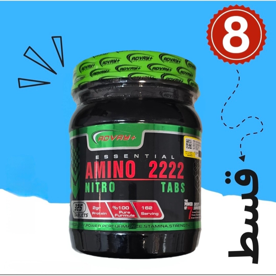 آمینو 2222 نیترو ادوای پلاس 325عددی(8قسطه)