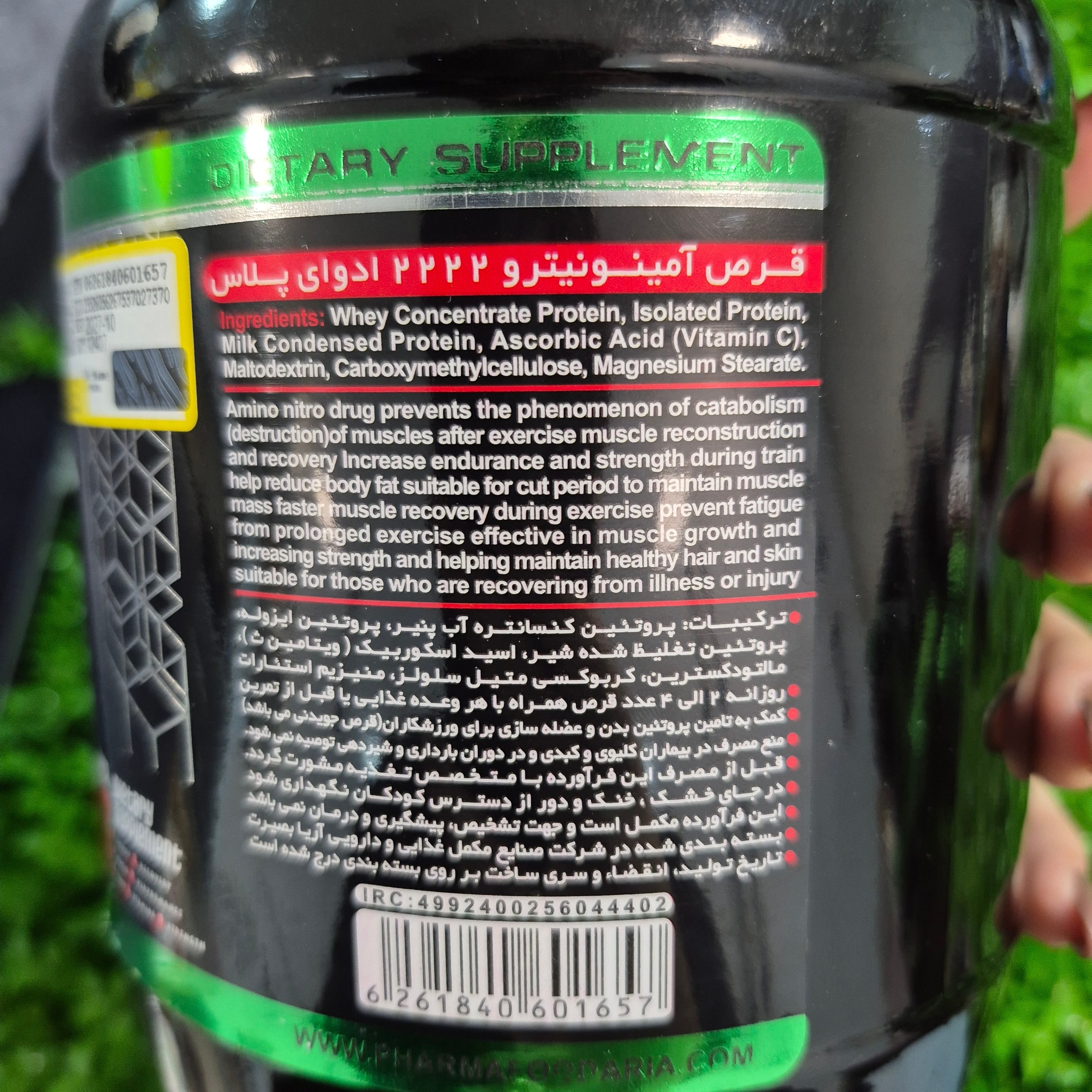 آمینو 2222 نیترو ادوای پلاس 325عددی(8قسطه)