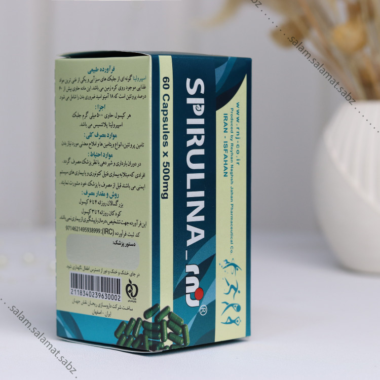 مکمل اسپیرولینا فراورده جلبک های سبز ابی 60 عددی(8قسطه)