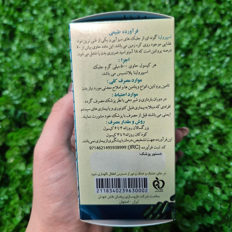 مکمل اسپیرولینا فراورده جلبک های سبز ابی 60 عددی(8قسطه)