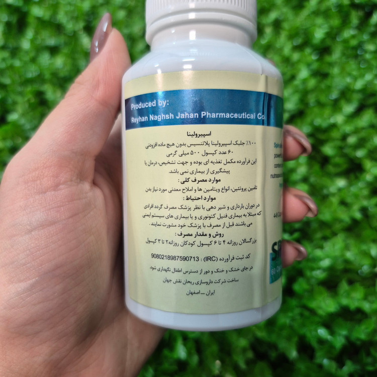 مکمل اسپیرولینا فراورده جلبک های سبز ابی 60 عددی(8قسطه)