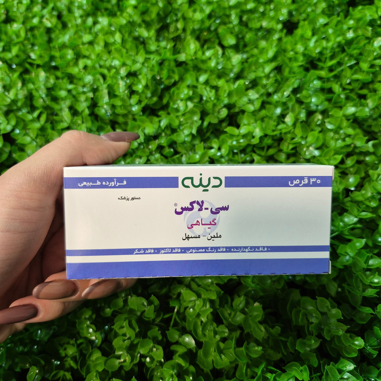 سی لاکس دینه