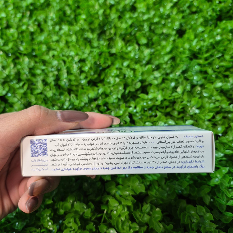 سی لاکس دینه
