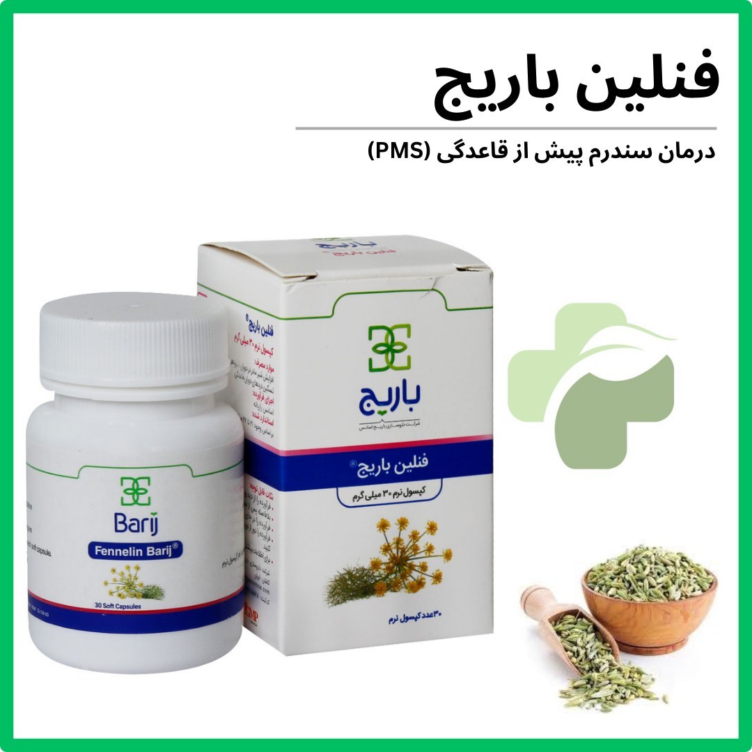 فراورده نرم فنلین باریج اسانس 30 عددی