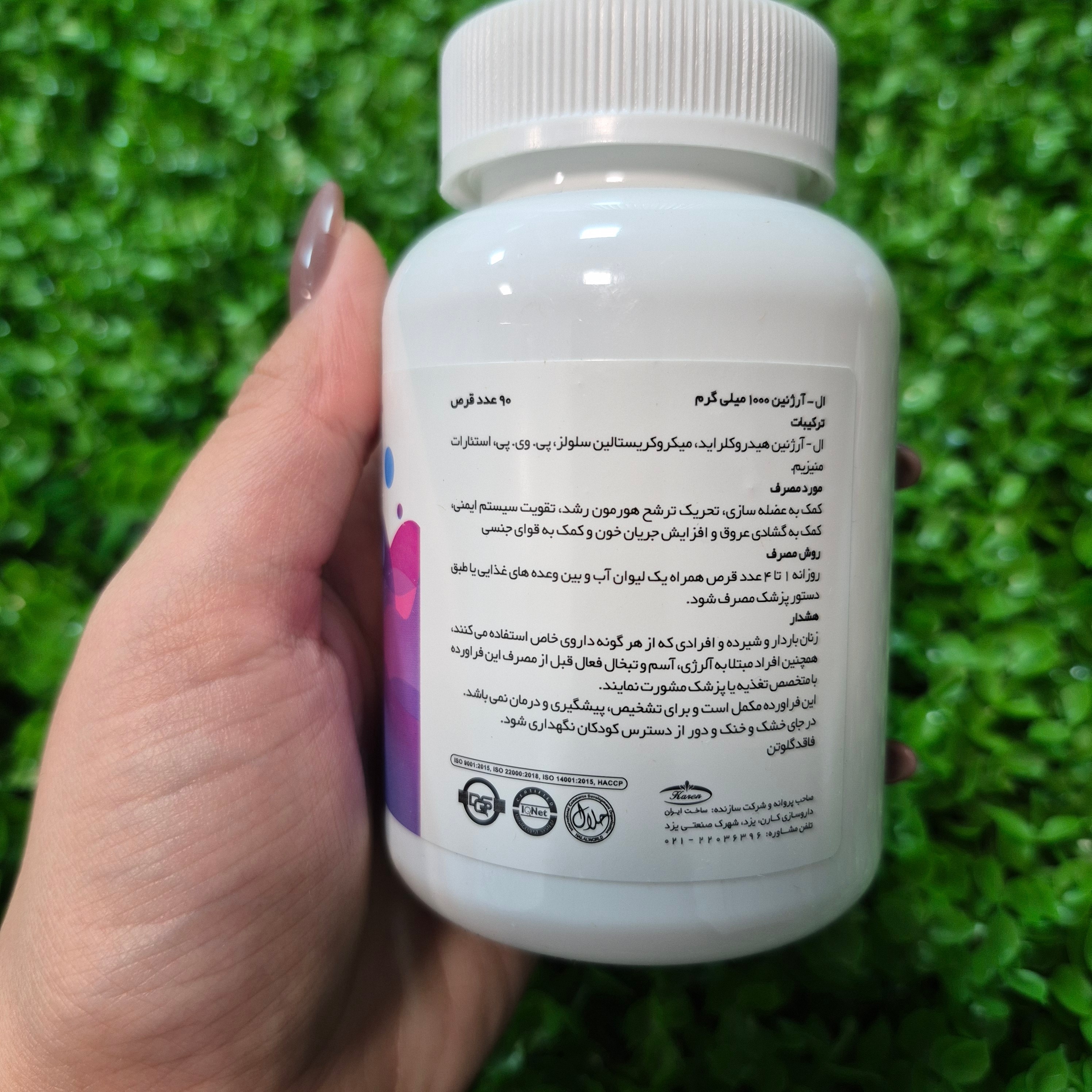 ال آرژنین 1000 میلی گرم 90 عددی