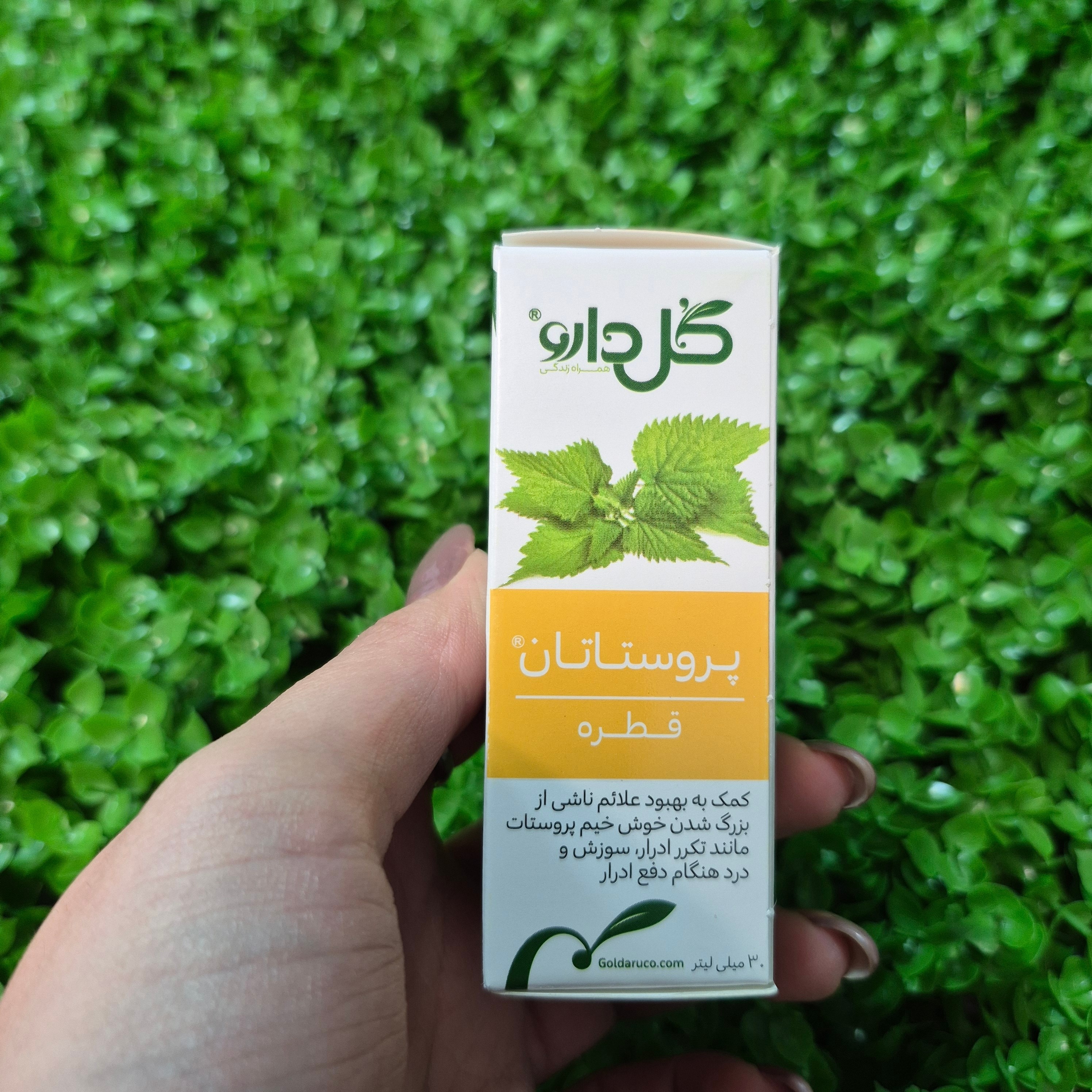 قطره گیاهی پروستاتان - 30 میلی لیتر