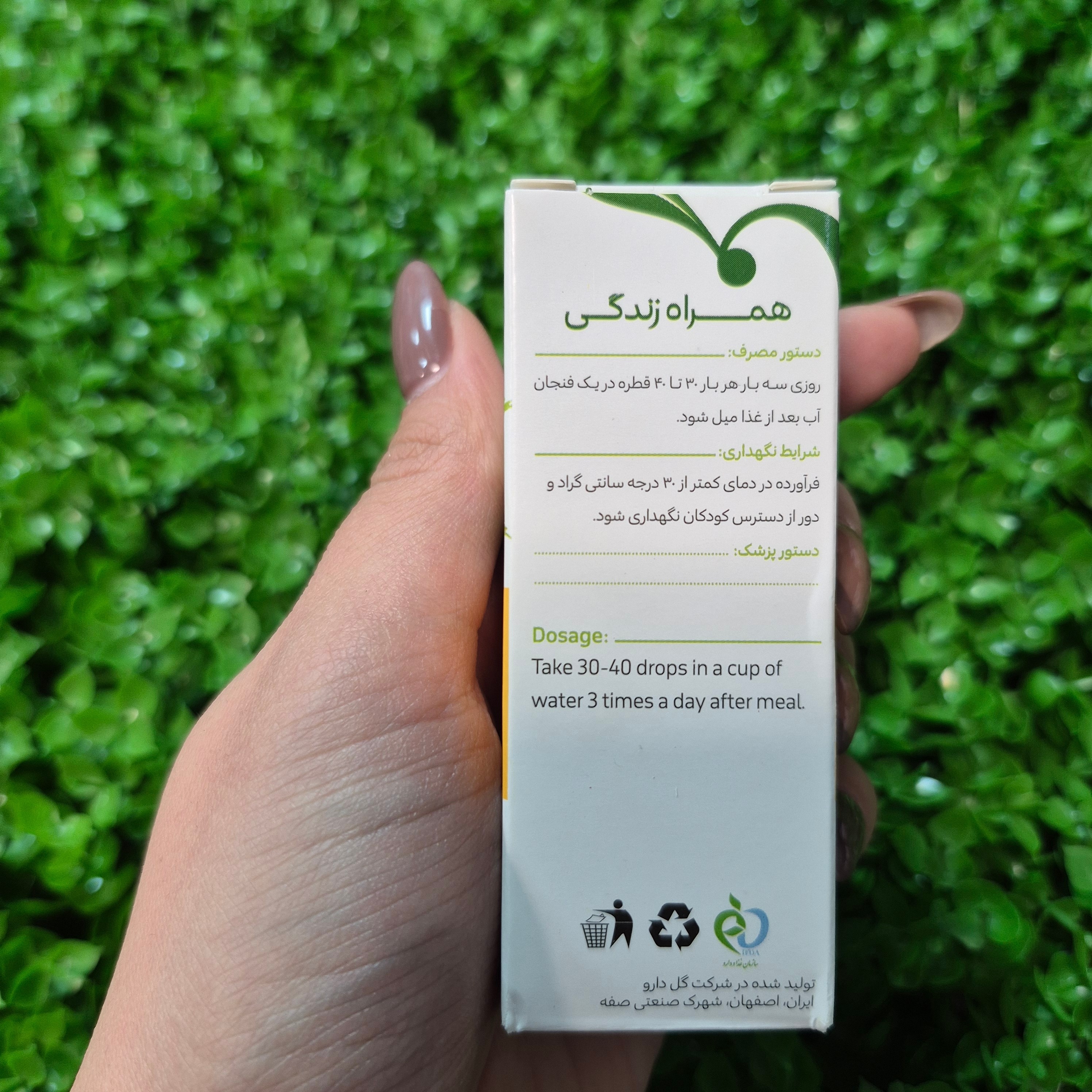 قطره گیاهی پروستاتان - 30 میلی لیتر