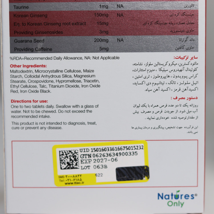 دابل بول - مکمل ورزشی برای افزایش انرژی و تمرکز بدنی (8قسطه)