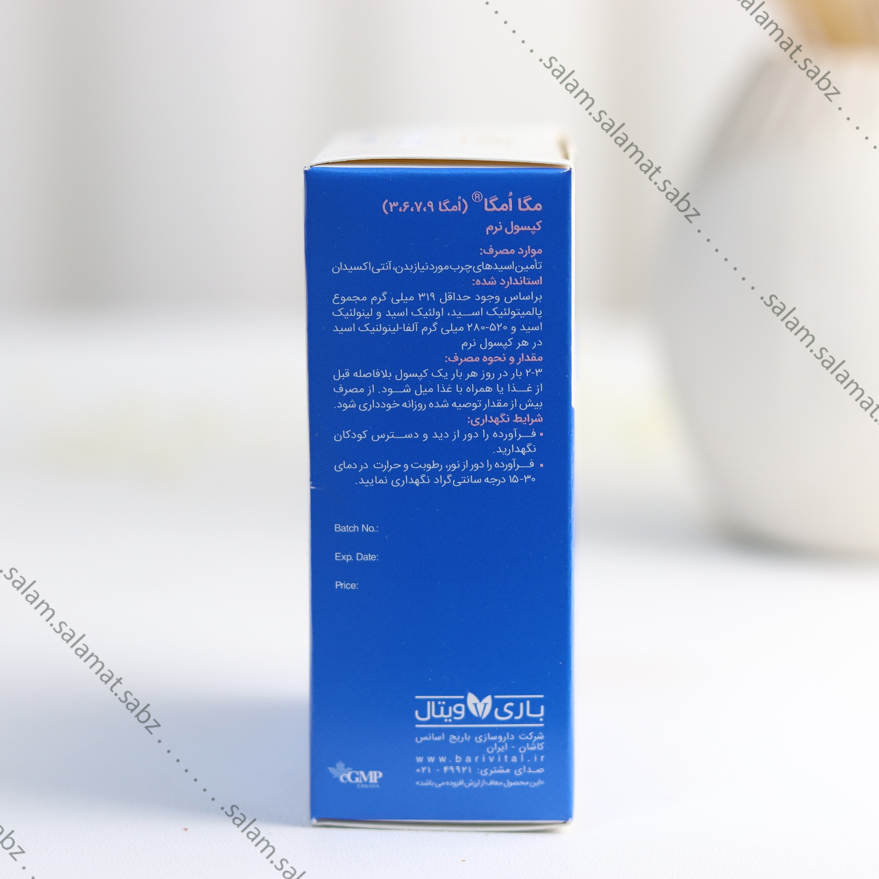مگا امگا -مکمل تغذیه ای برای حمایت از سلامت بدن و تقویت انرژی (8قسطه)
