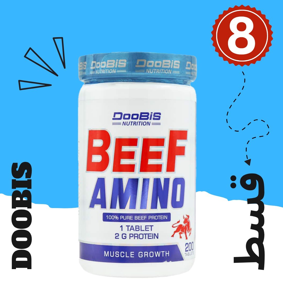 آمینو beef دوبیس 200عددی-تقویت عضله و افزایش ریکاوری بدن(8قسطه)