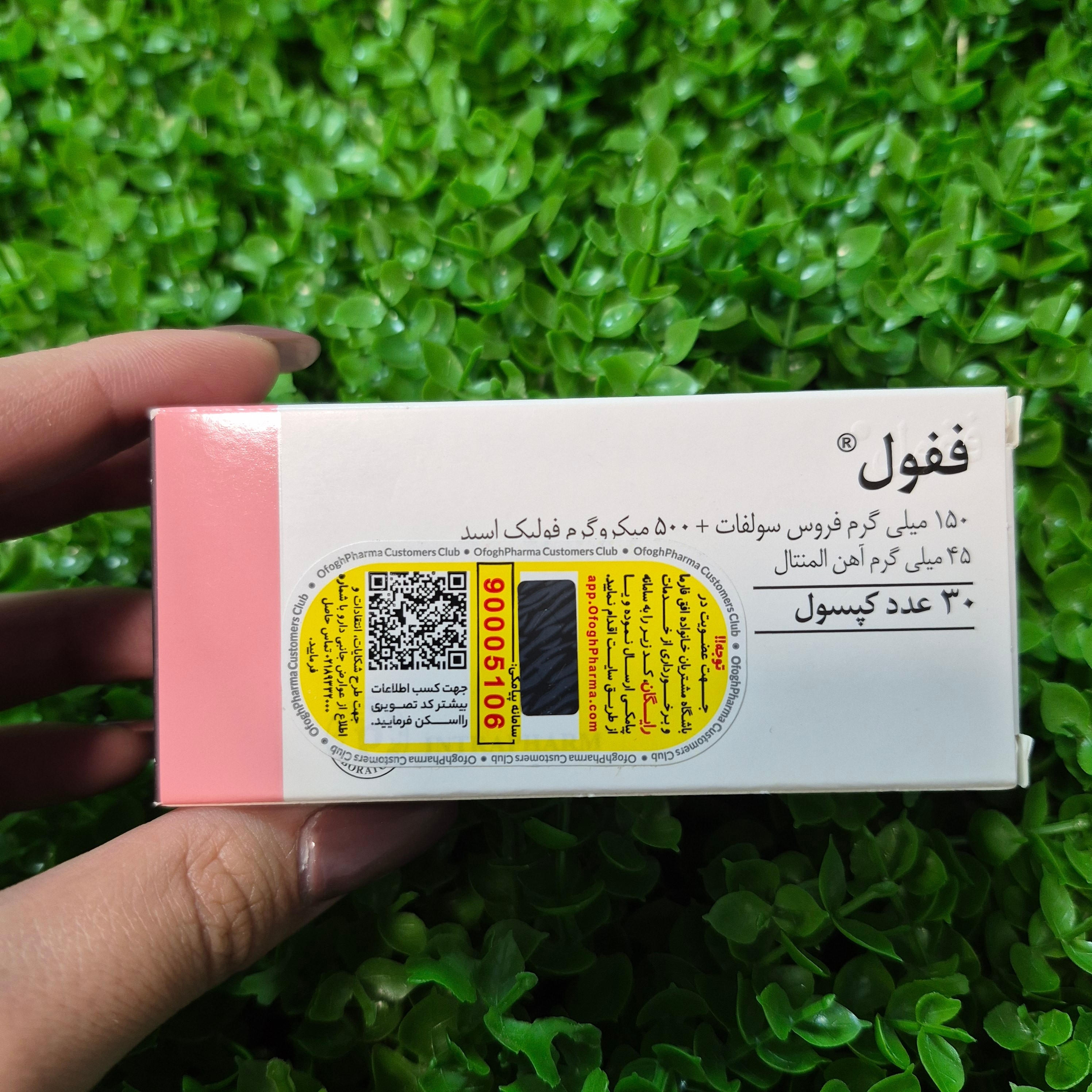 ففول 30 عددی
