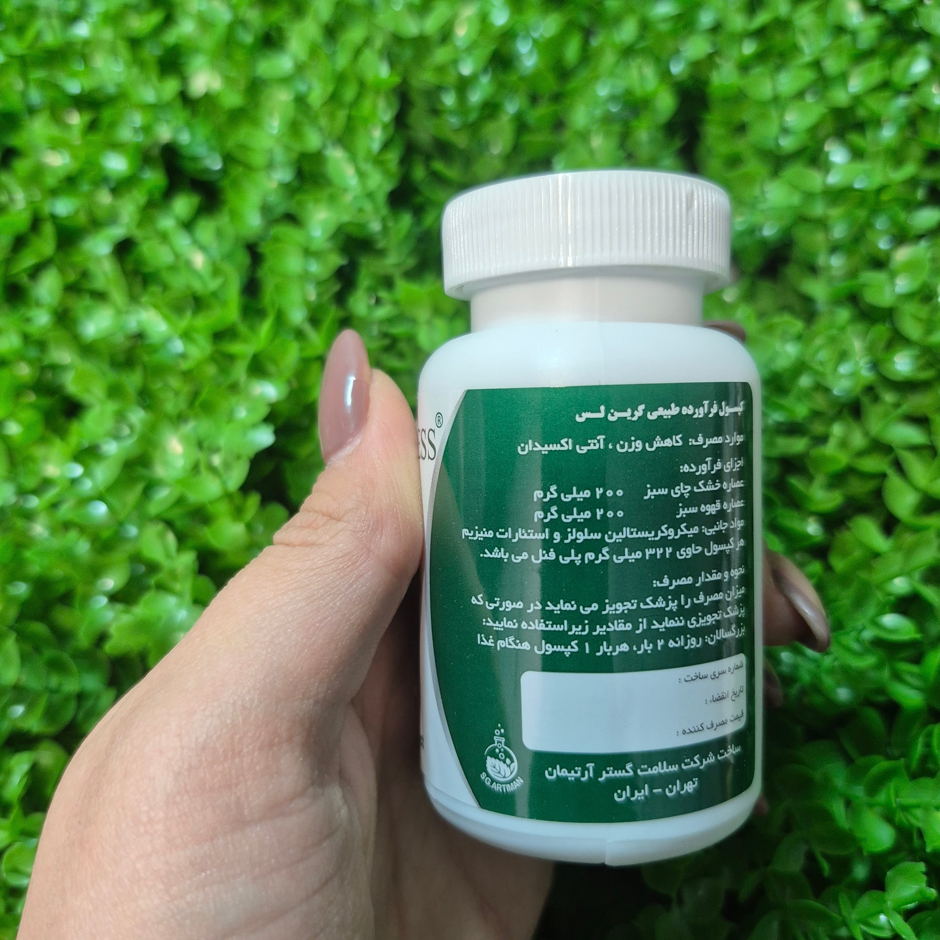مکمل گرین لس سلامت گستر