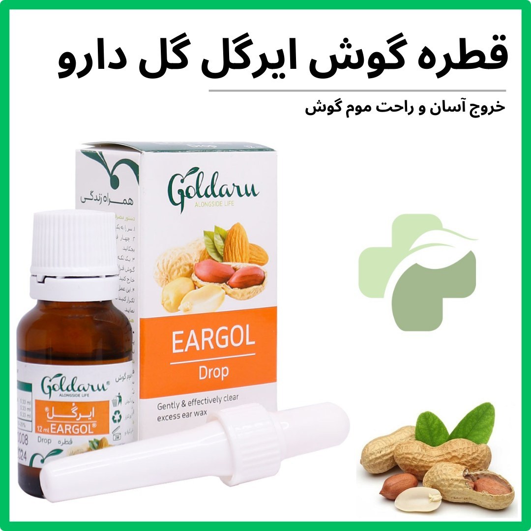 فراورده گیاهی گوش ایرگل -12 میلی لیتر