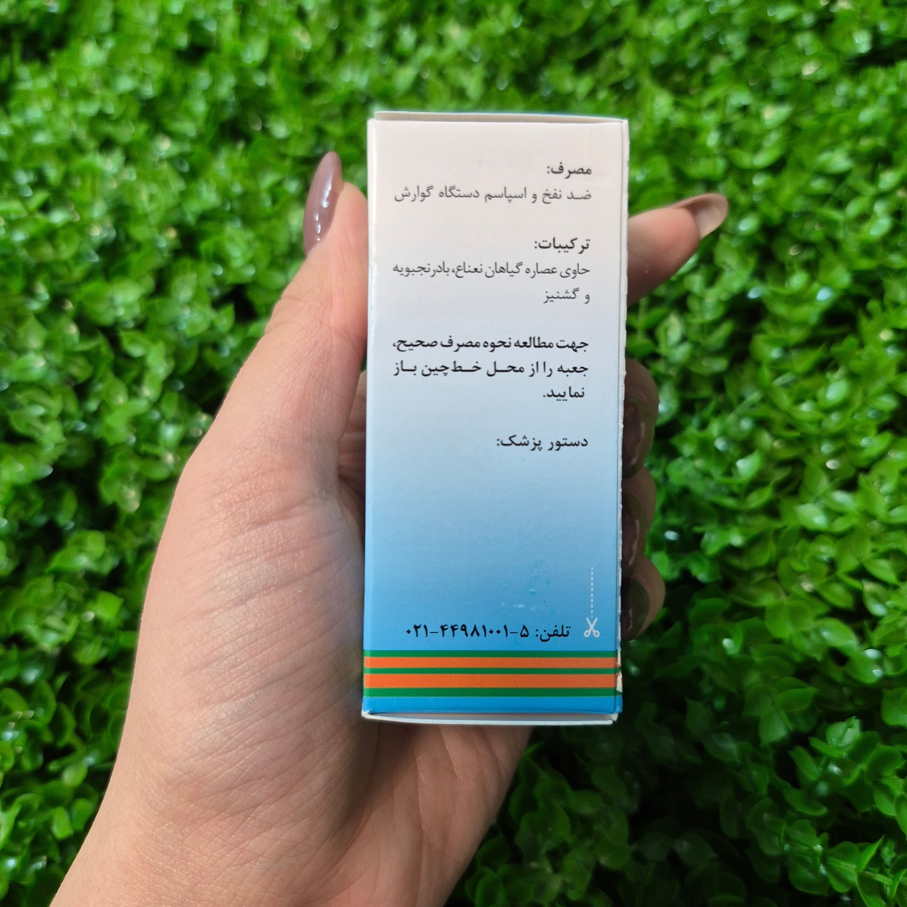 قطره خوراکی کارمینت پورسینا 30ml ضد نفخ و اسپاسم