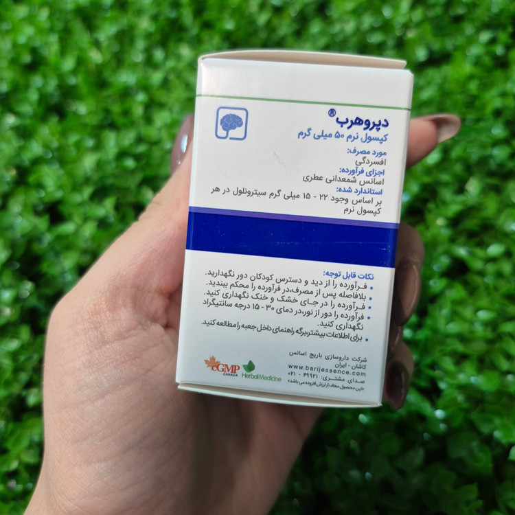 دپروهرب باریج اسانس (اسانس شمعدانی عطری )