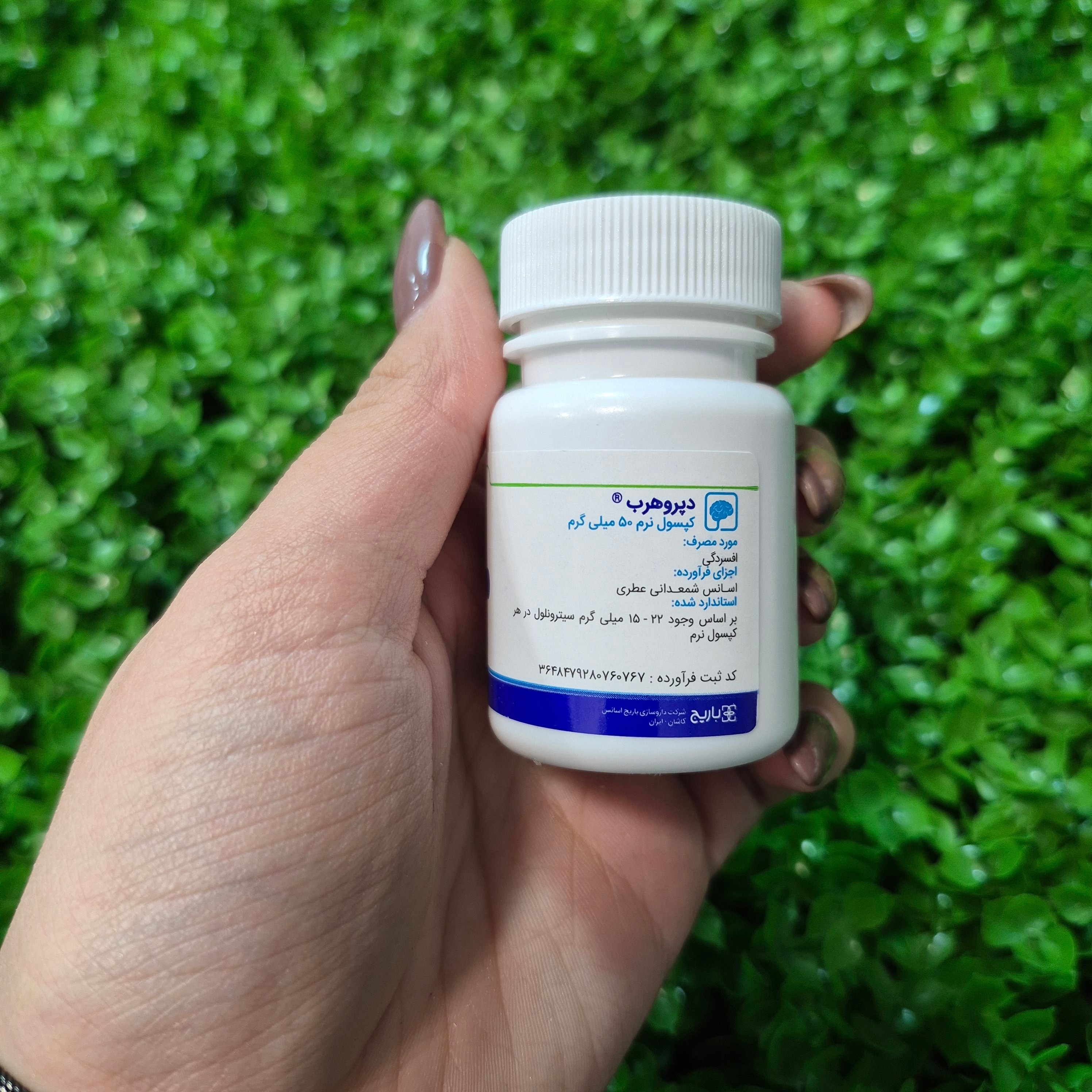 دپروهرب باریج اسانس (اسانس شمعدانی عطری )