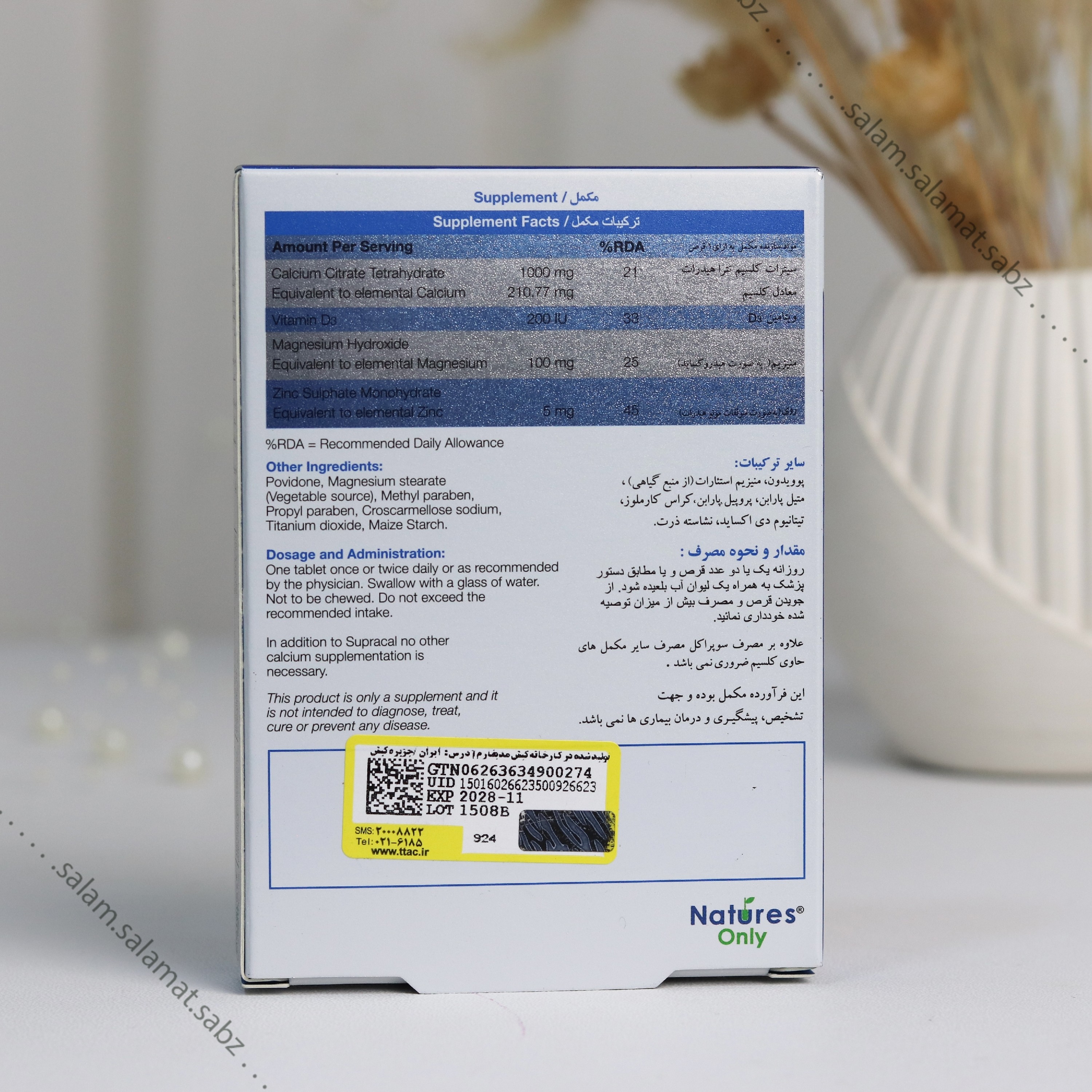 سوپراکل بسته 30 عددی