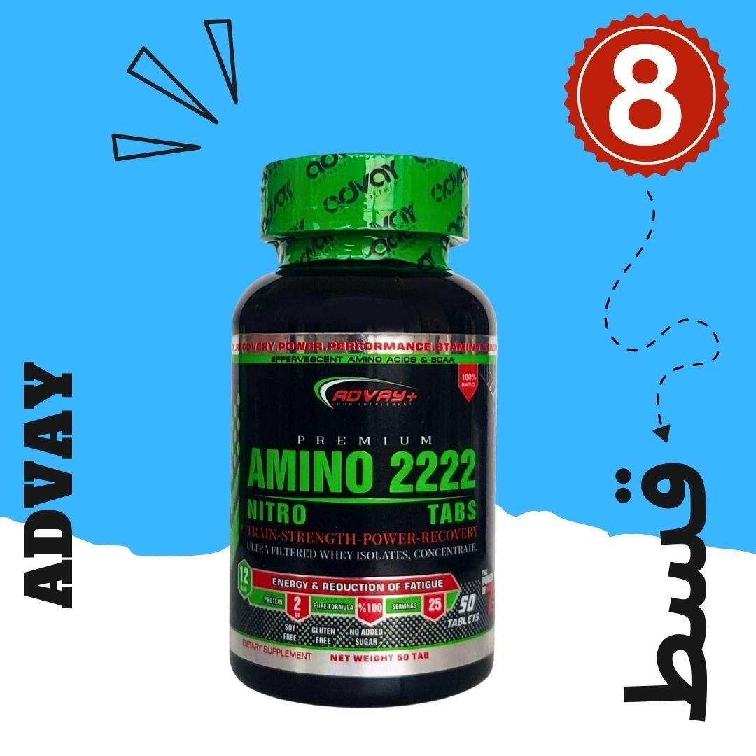 آمینونیترو 2222ادوای پلاس 50عددی -تقویت عضله و افزایش استقامت بدن (8قسطه)