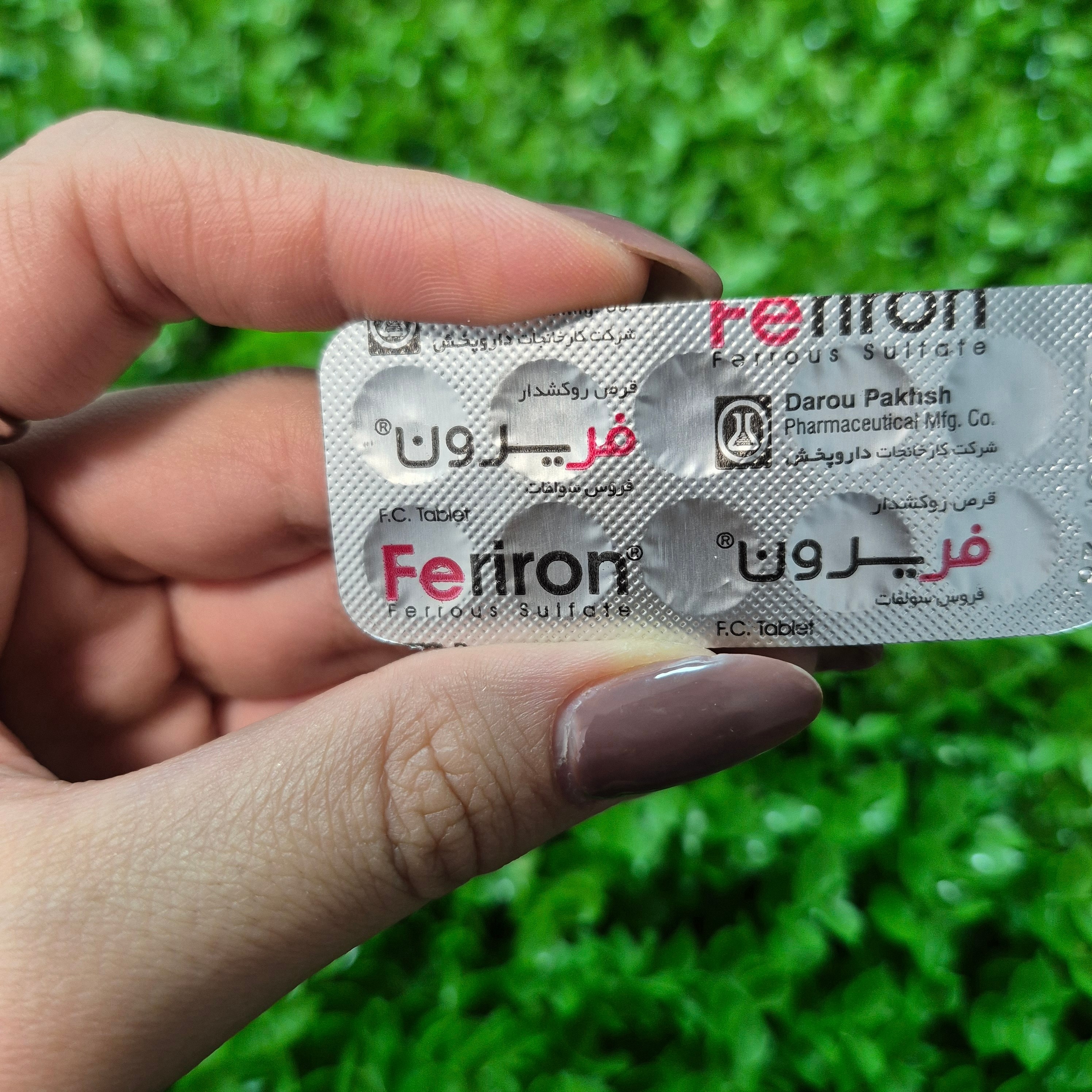 آهن ایرانی تامین آهن بدن و مناسب برای کودکان و بزرگسالان (فریرون)