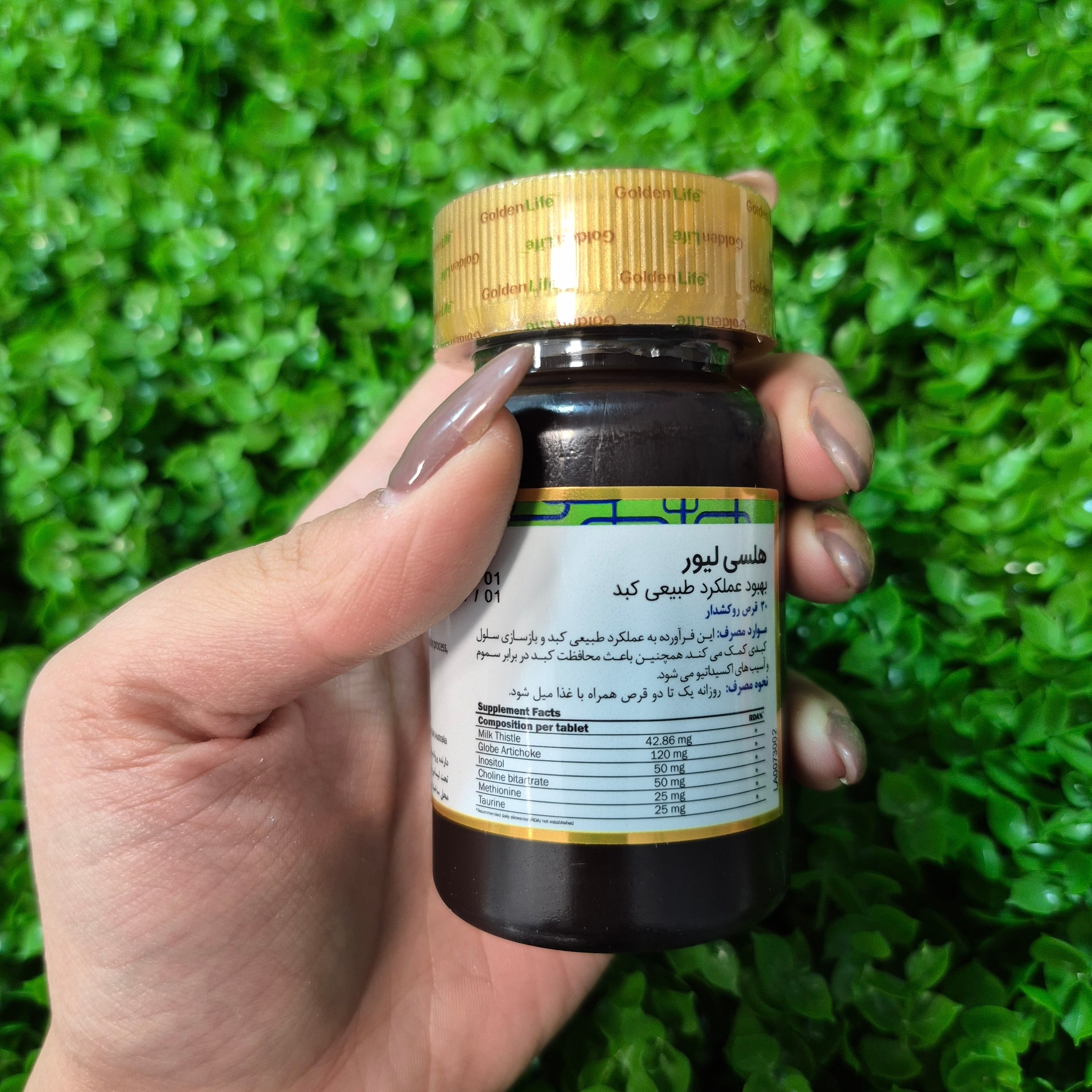 هلسی لیور گلدن لایف 30 عددی