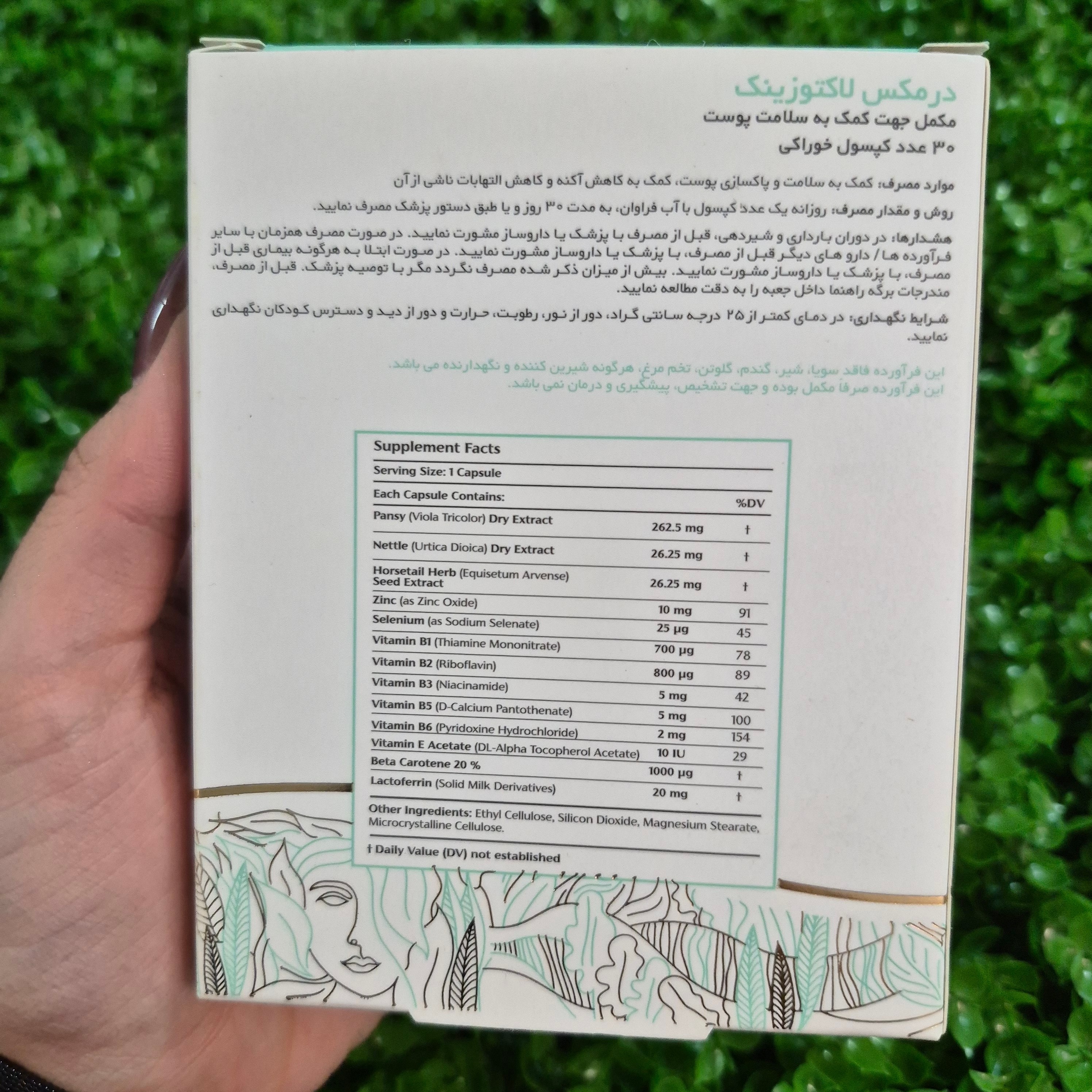 لاکتوزینک درمکس بسته 30 عددی