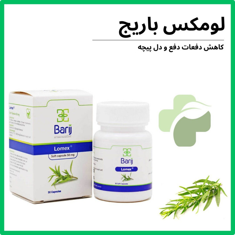 فراورده نرم لومکس باریج اسانس 30 عدد