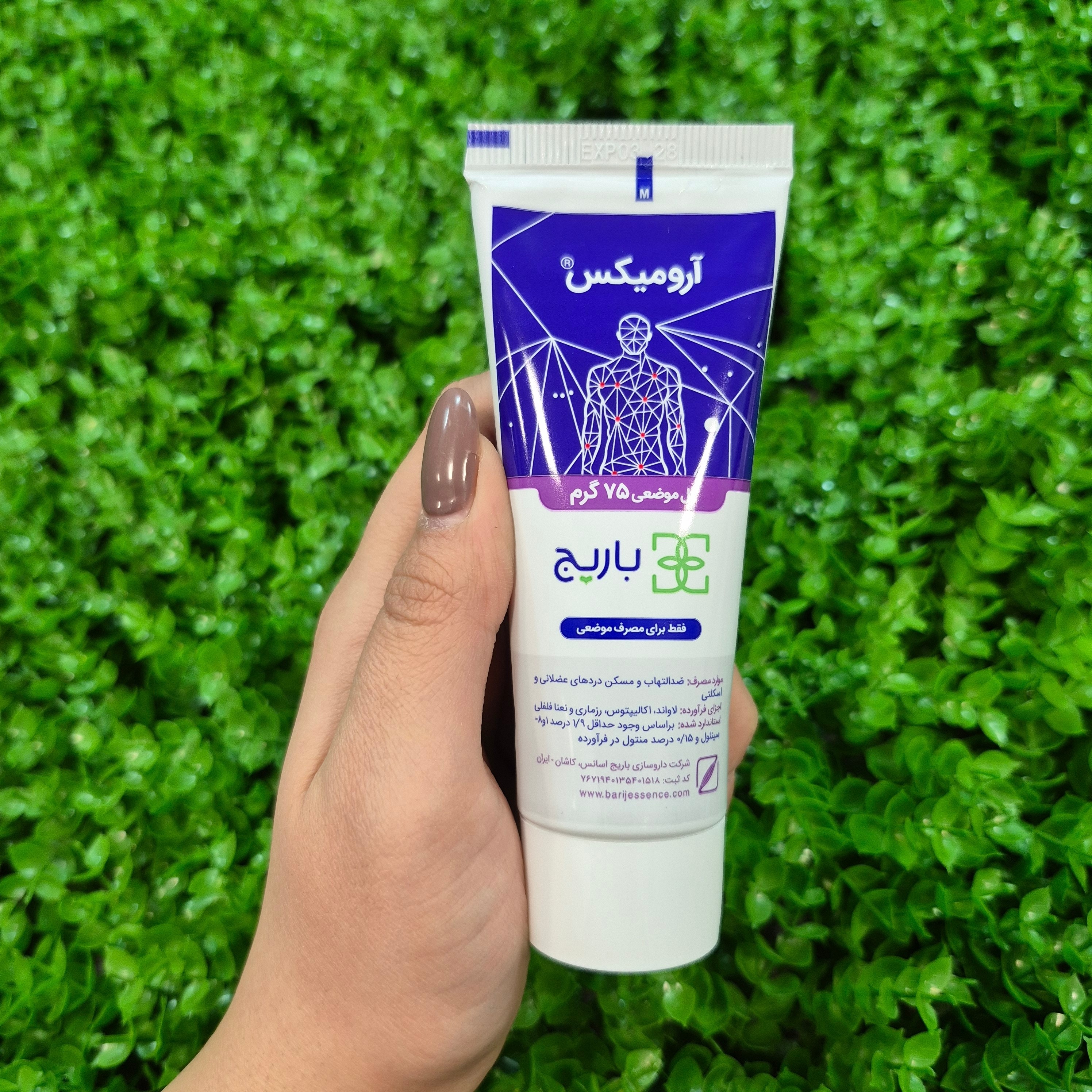 ژل موضعی آرومیکس باریج اسانس 75 گرم