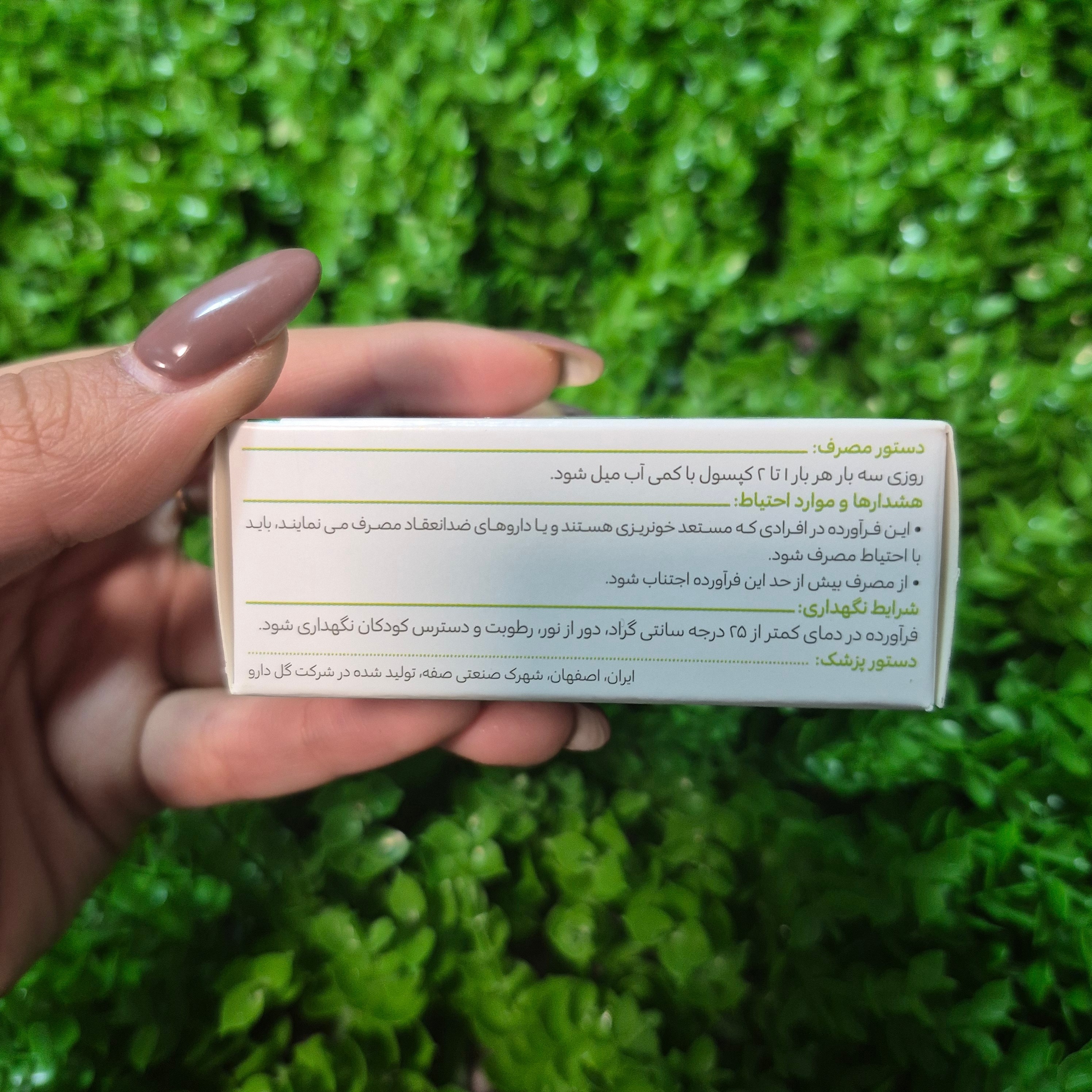 حب گیاهی تقویت حافظه ممورال
