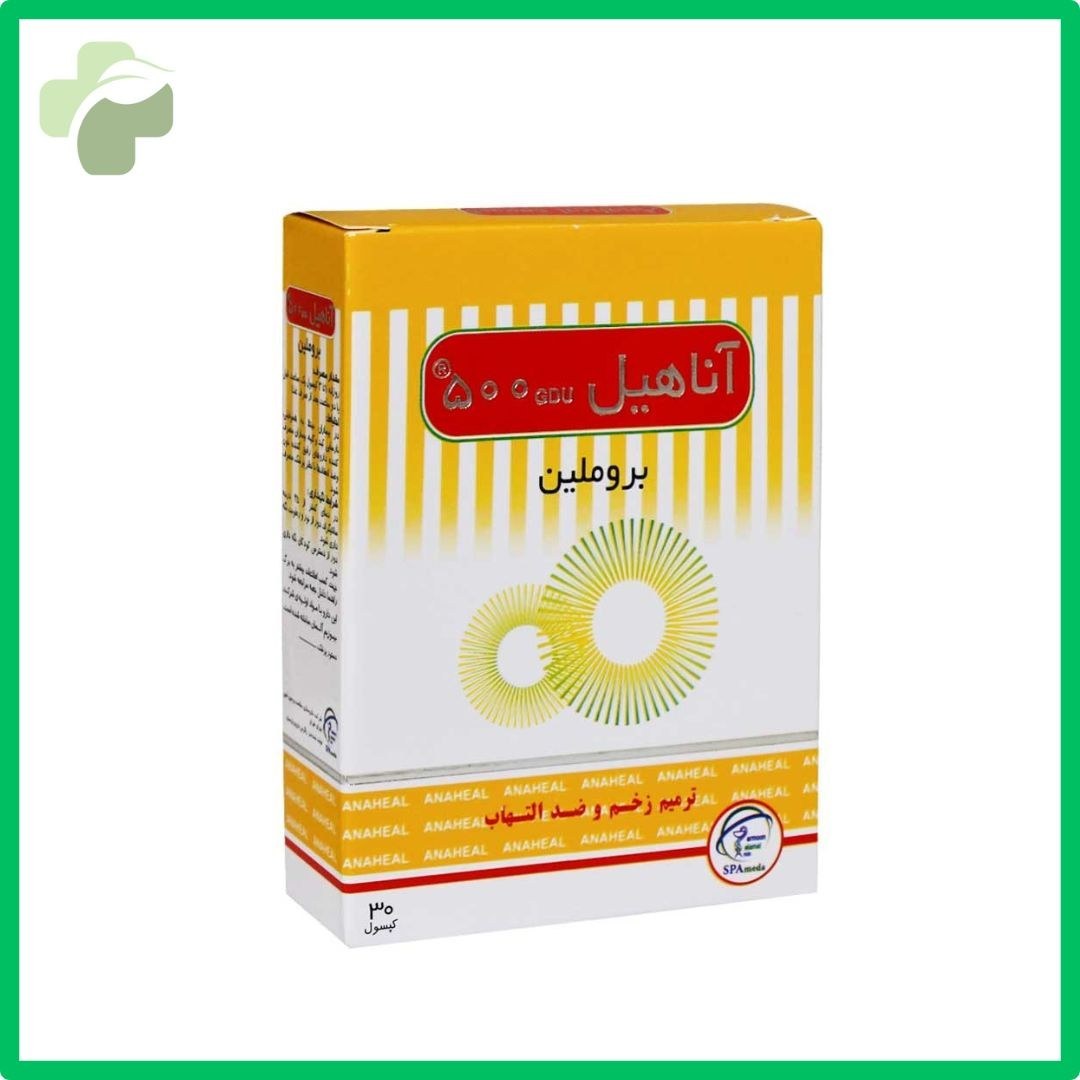 آناهیل-عصاره برومرین ترمیم کننده زخم-مکمل برای سلامت پوست و زیبایی
