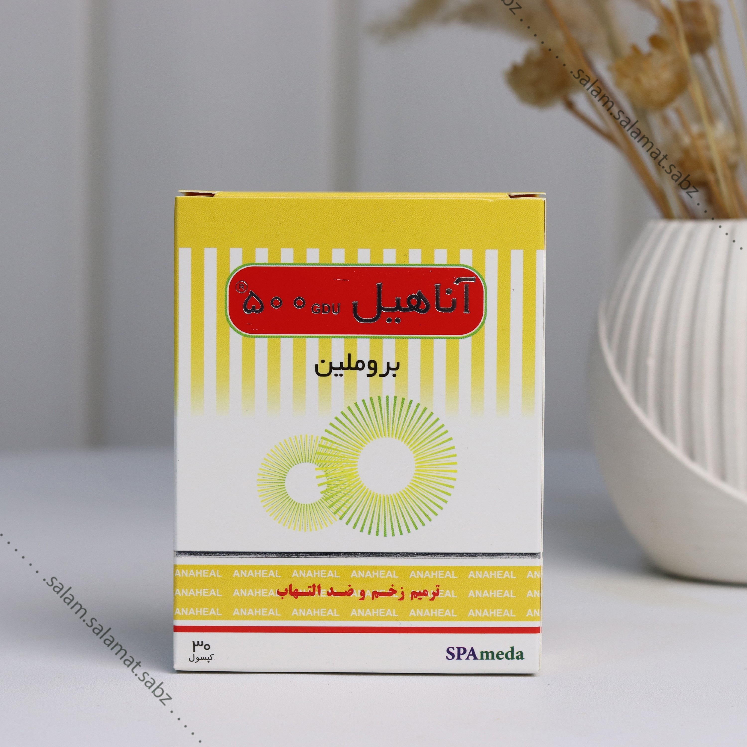 آناهیل-عصاره برومرین ترمیم کننده زخم-مکمل برای سلامت پوست و زیبایی