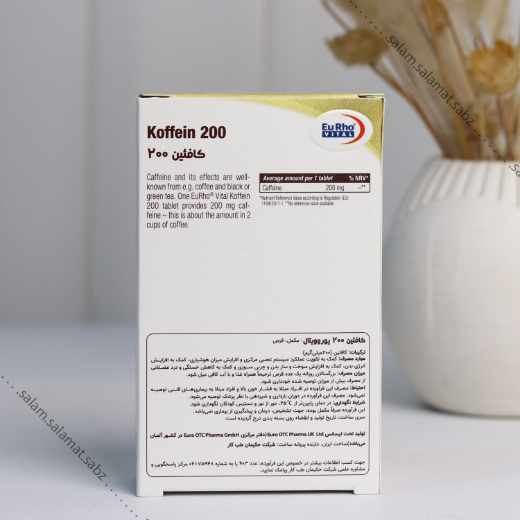 kaffein یوروویتال -افزایش انرژی در تمرینات ورزشی